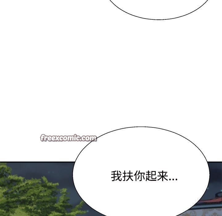《不同寻常的爱》漫画 第28話