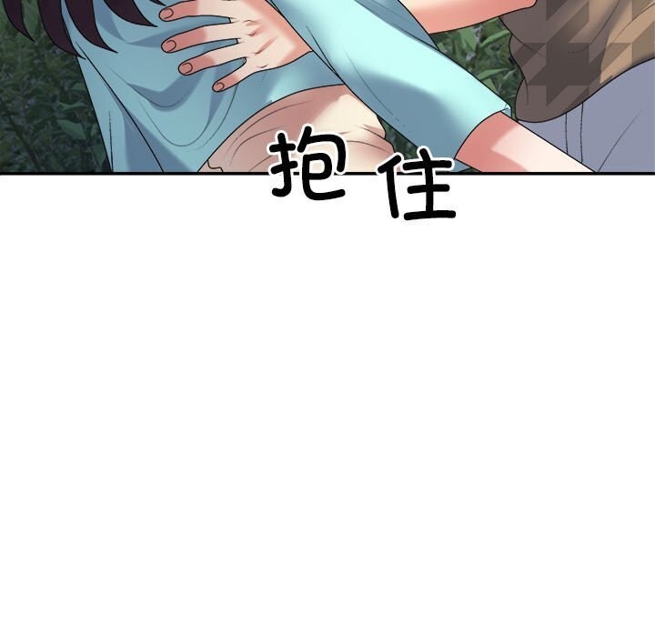《不同寻常的爱》漫画 第28話