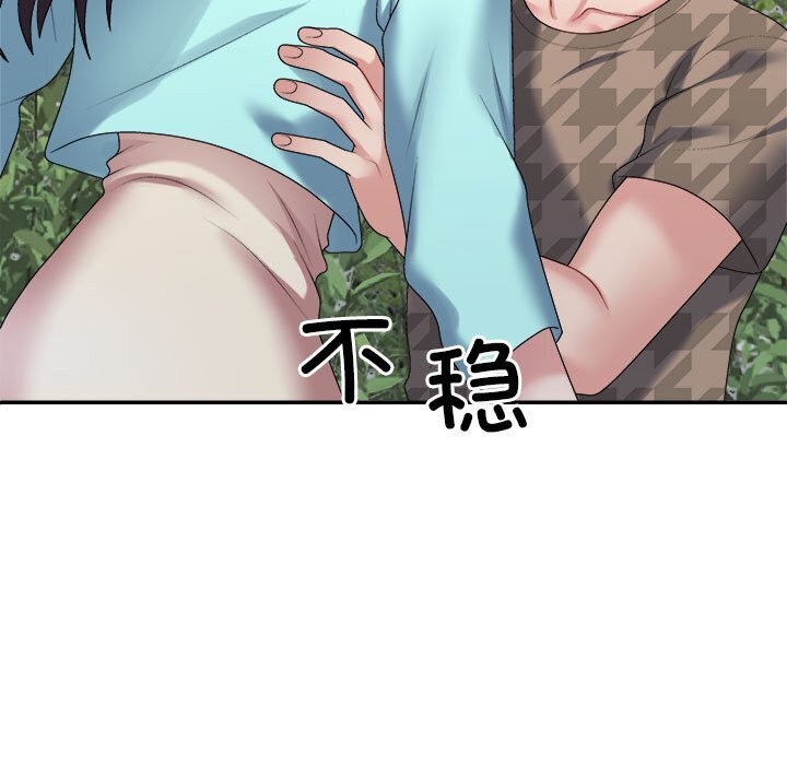 《不同寻常的爱》漫画 第28話