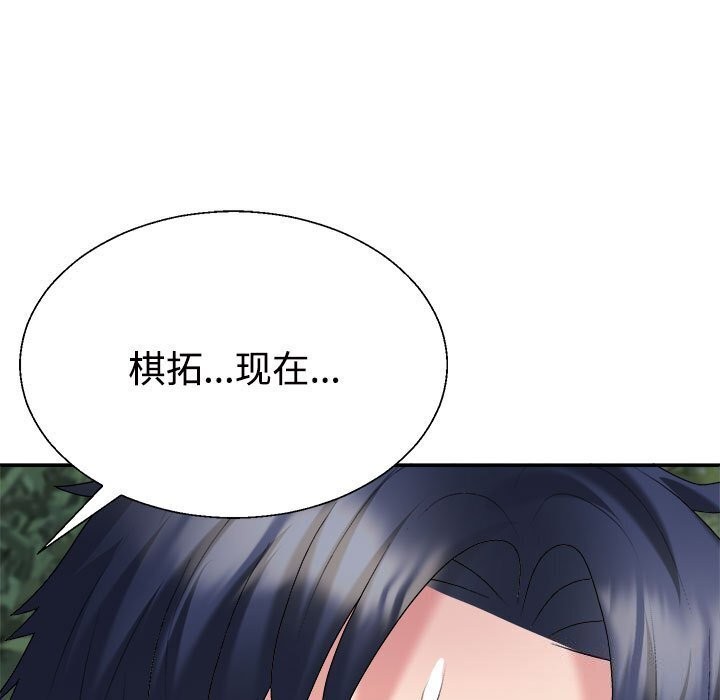 《不同寻常的爱》漫画 第28話