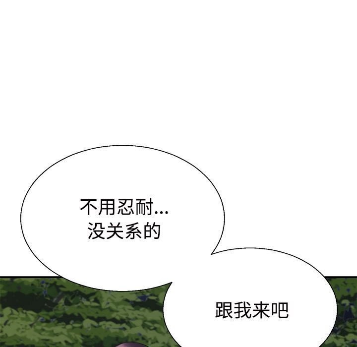 《不同寻常的爱》漫画 第28話