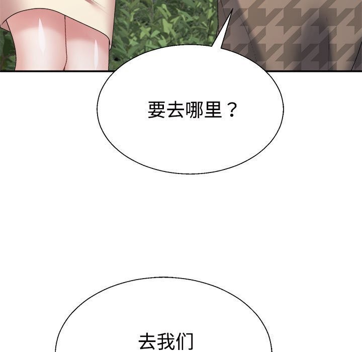 《不同寻常的爱》漫画 第28話