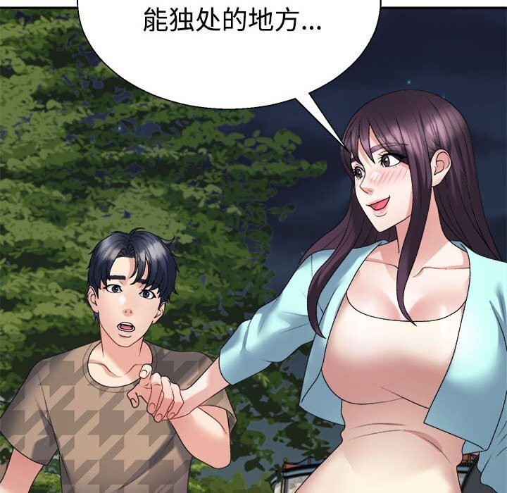 《不同寻常的爱》漫画 第28話
