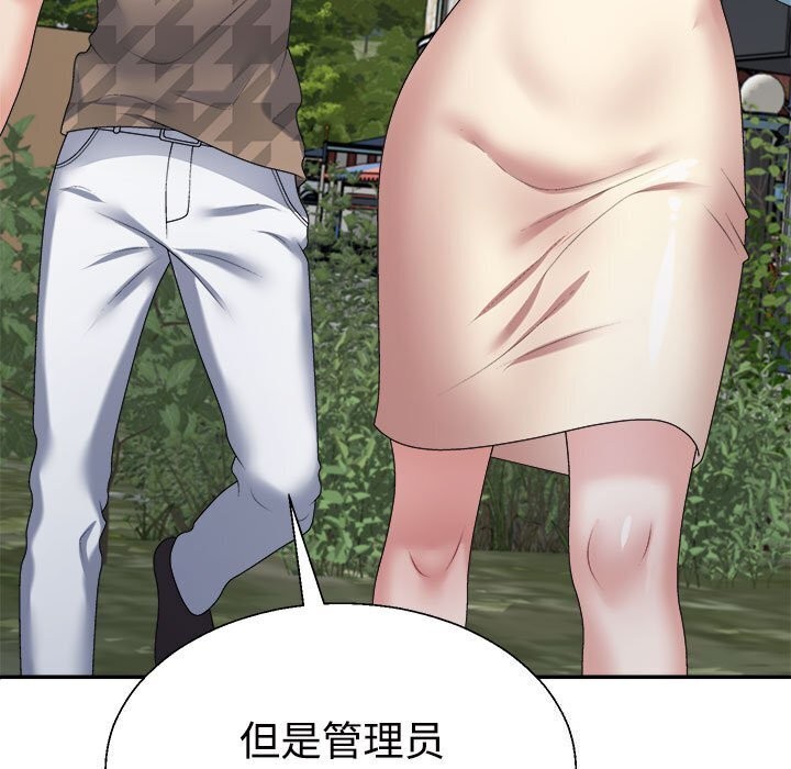 《不同寻常的爱》漫画 第28話