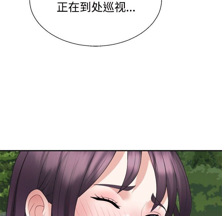 《不同寻常的爱》漫画 第28話