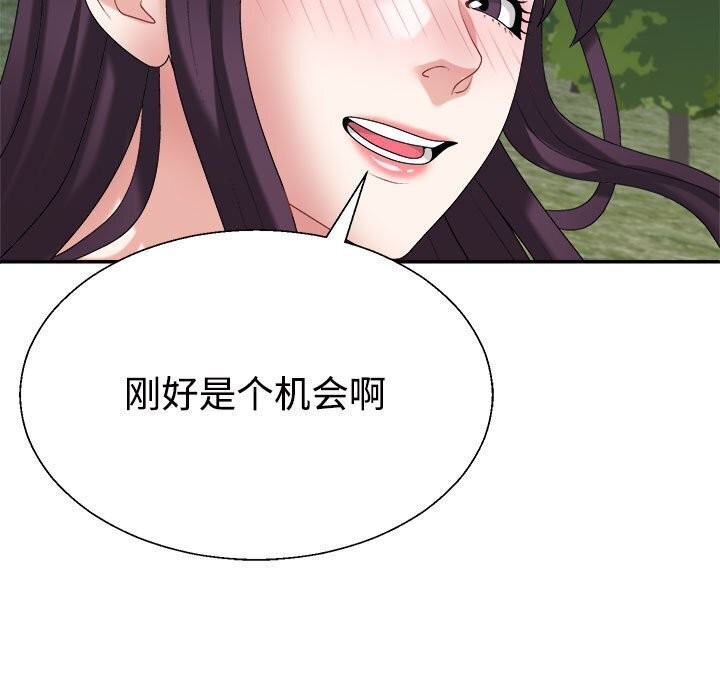 《不同寻常的爱》漫画 第28話