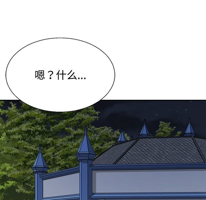 《不同寻常的爱》漫画 第28話