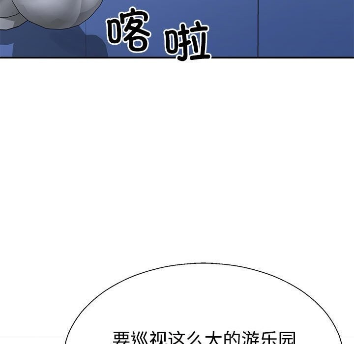 《不同寻常的爱》漫画 第28話