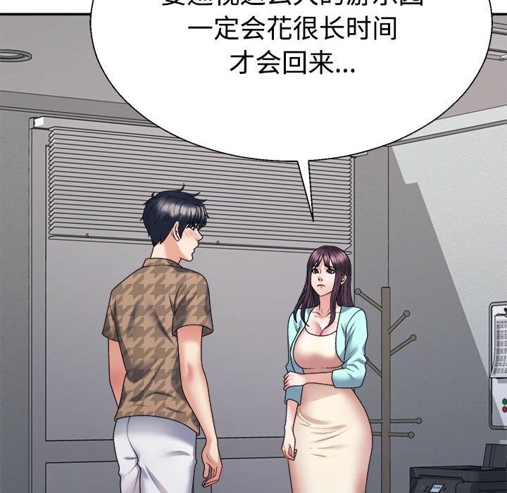 《不同寻常的爱》漫画 第28話
