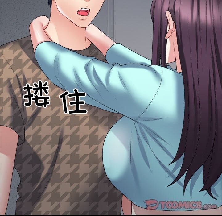 《不同寻常的爱》漫画 第28話