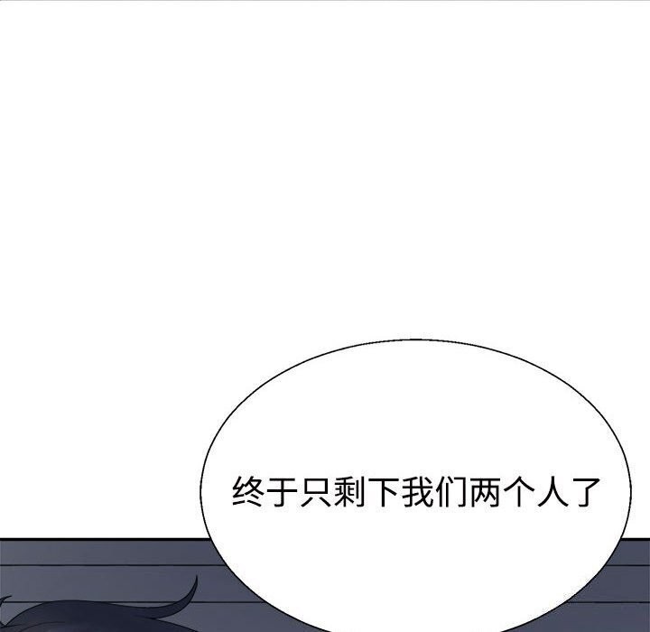 《不同寻常的爱》漫画 第28話