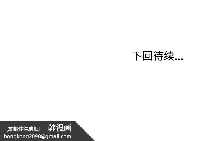 《不同寻常的爱》漫画 第28話