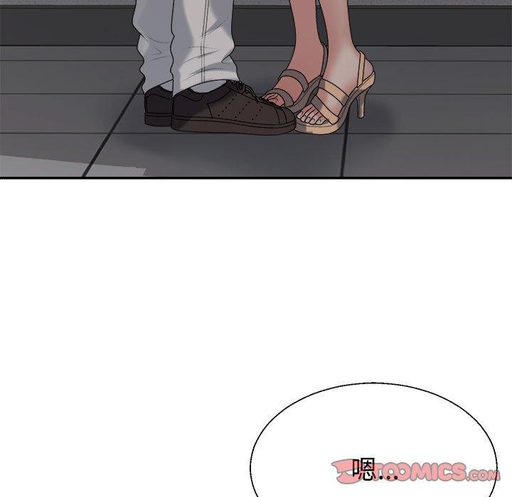 《不同寻常的爱》漫画 第29話