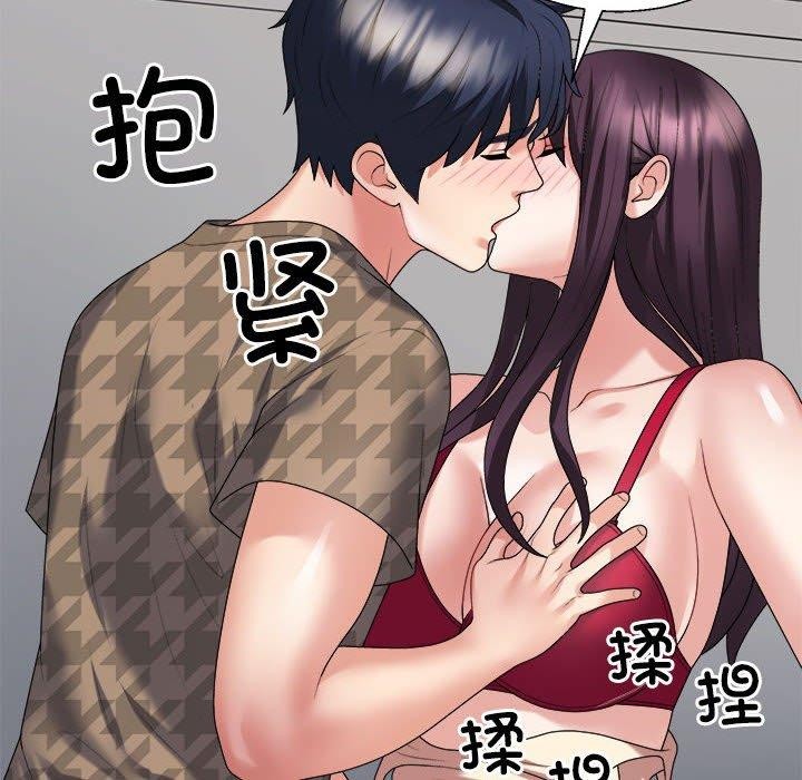 《不同寻常的爱》漫画 第29話