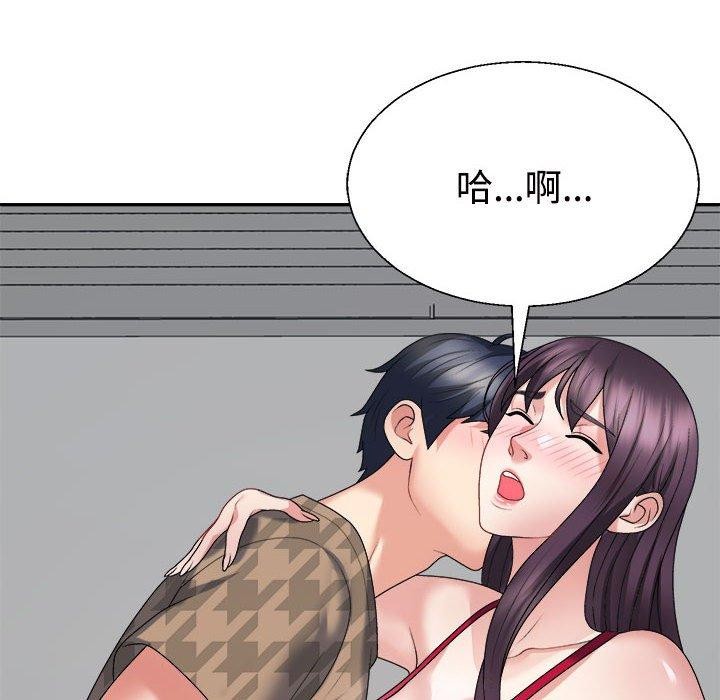 《不同寻常的爱》漫画 第29話