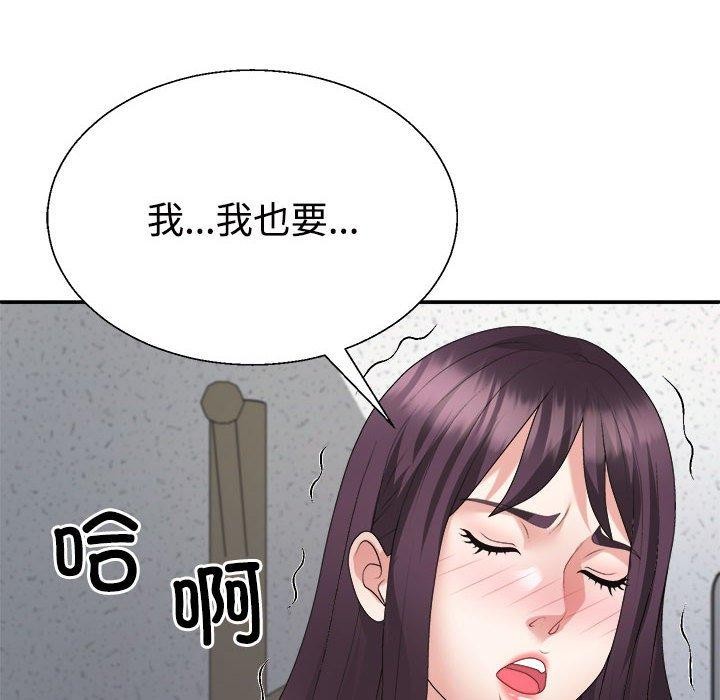 《不同寻常的爱》漫画 第29話