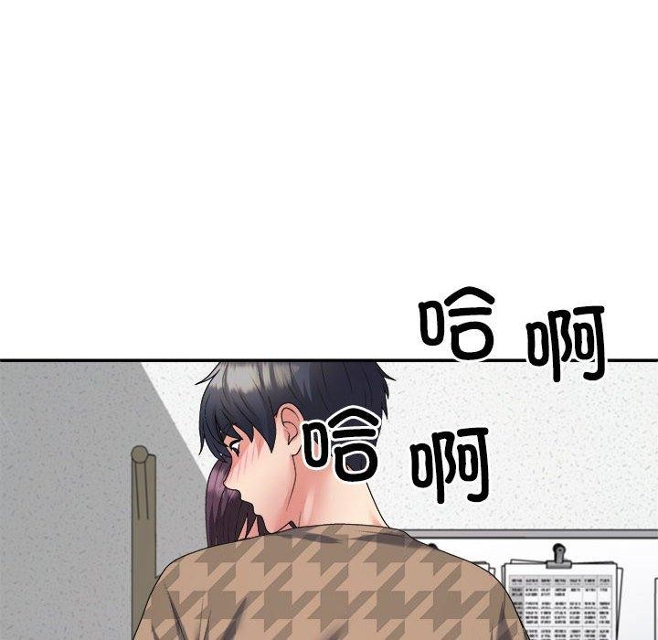 《不同寻常的爱》漫画 第29話