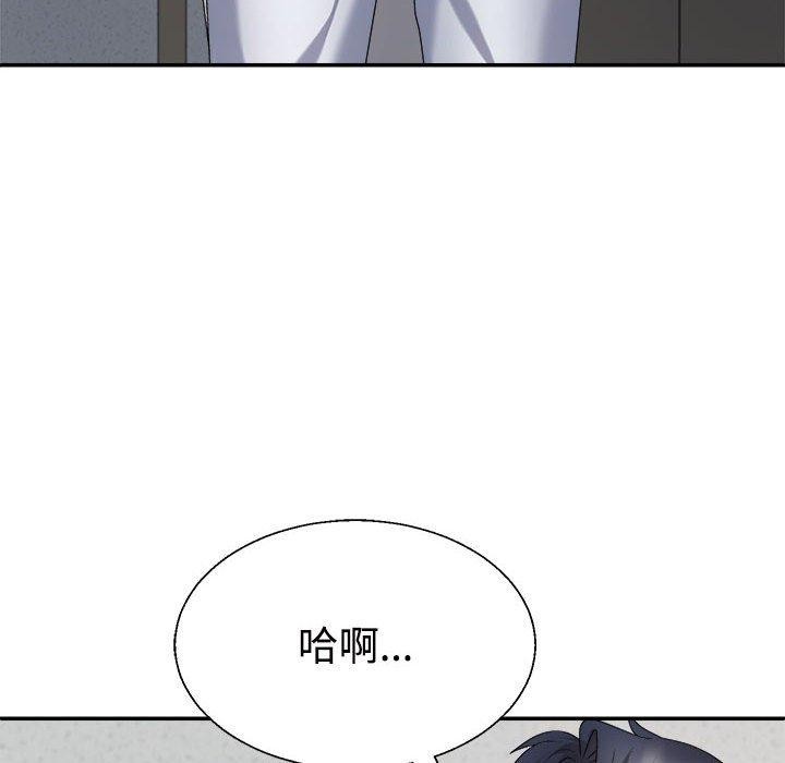 《不同寻常的爱》漫画 第29話