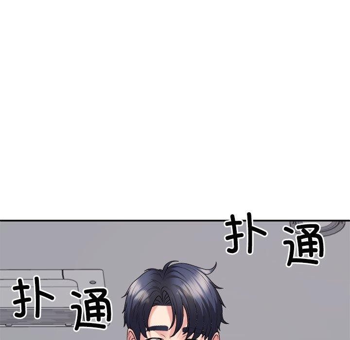 《不同寻常的爱》漫画 第29話