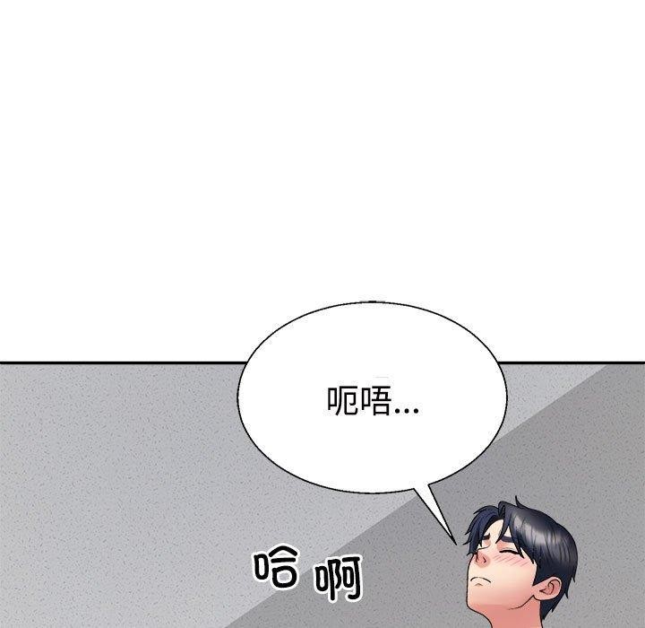 《不同寻常的爱》漫画 第29話