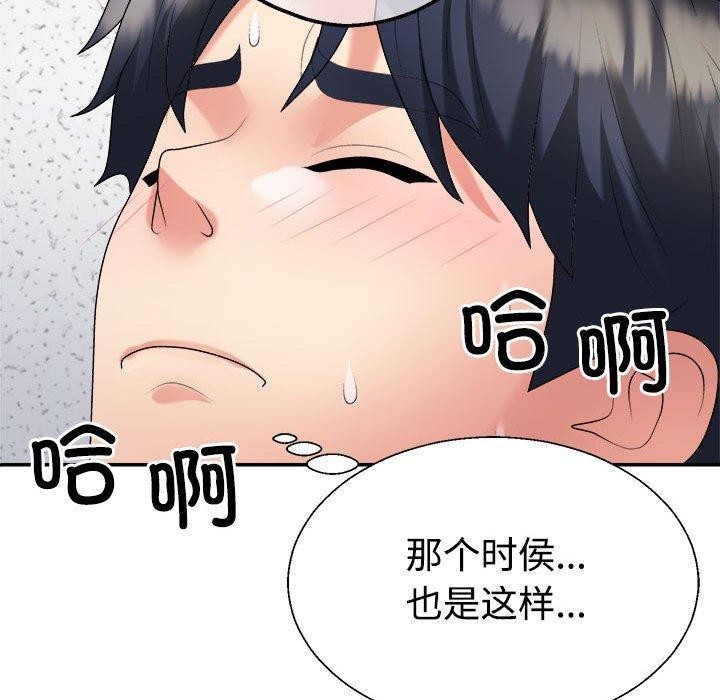《不同寻常的爱》漫画 第29話