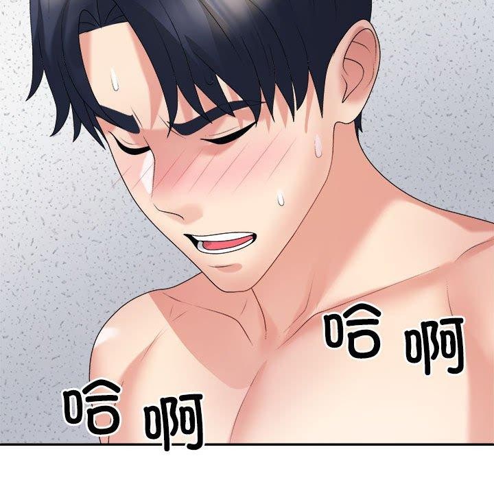 《不同寻常的爱》漫画 第29話