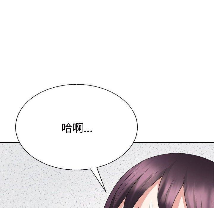 《不同寻常的爱》漫画 第29話