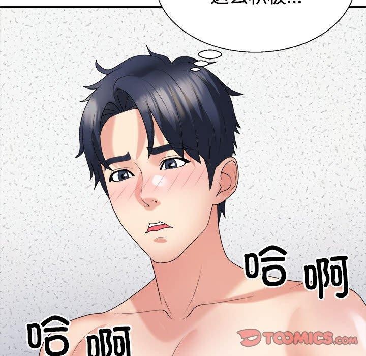 《不同寻常的爱》漫画 第29話