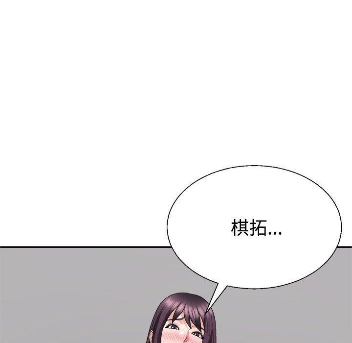 《不同寻常的爱》漫画 第29話