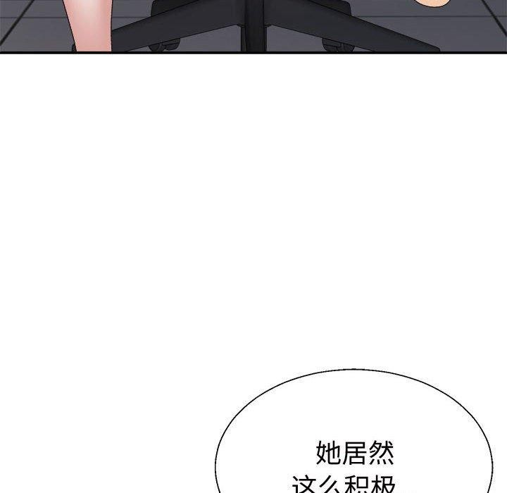 《不同寻常的爱》漫画 第29話