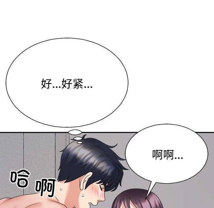 《不同寻常的爱》漫画 第29話