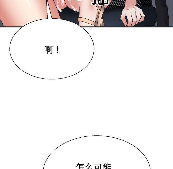 《不同寻常的爱》漫画 第29話