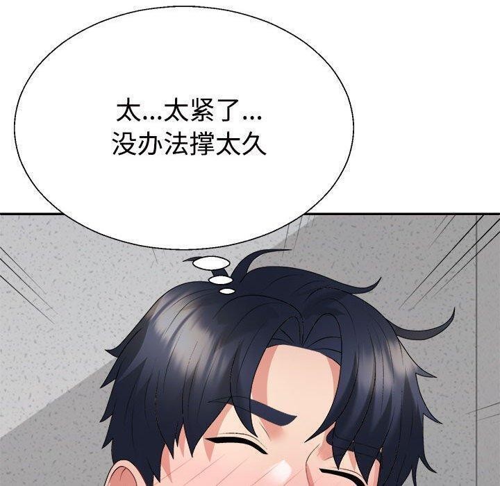 《不同寻常的爱》漫画 第29話