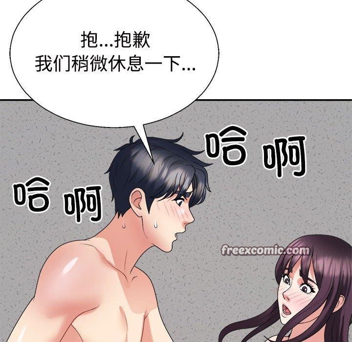 《不同寻常的爱》漫画 第29話