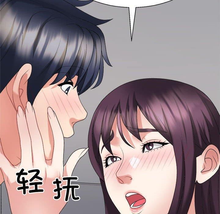 《不同寻常的爱》漫画 第29話