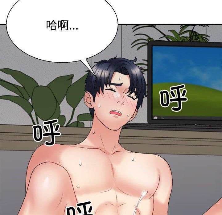《不同寻常的爱》漫画 第29話