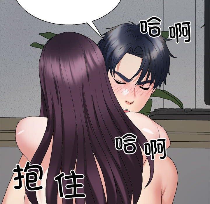 《不同寻常的爱》漫画 第29話