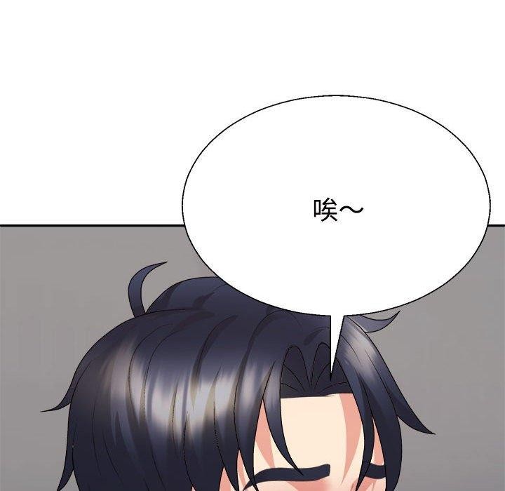 《不同寻常的爱》漫画 第29話