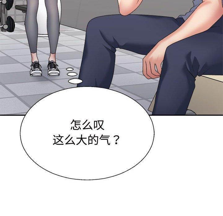 《不同寻常的爱》漫画 第29話