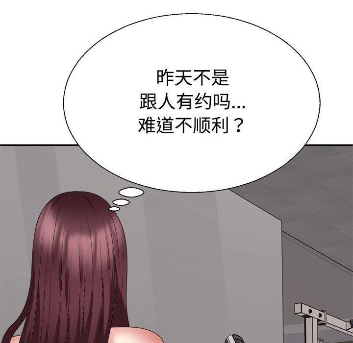 《不同寻常的爱》漫画 第29話