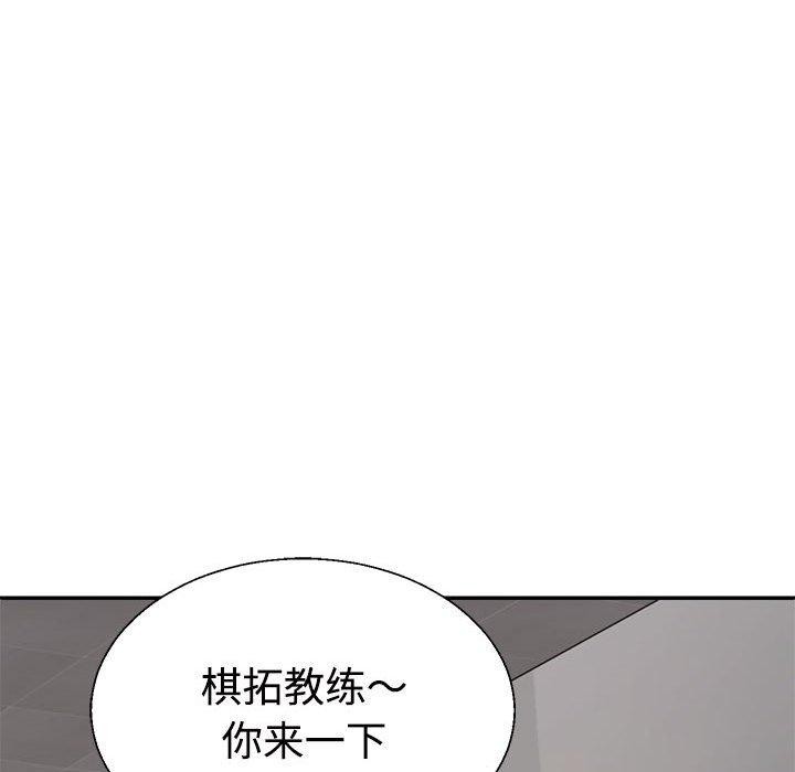 《不同寻常的爱》漫画 第29話