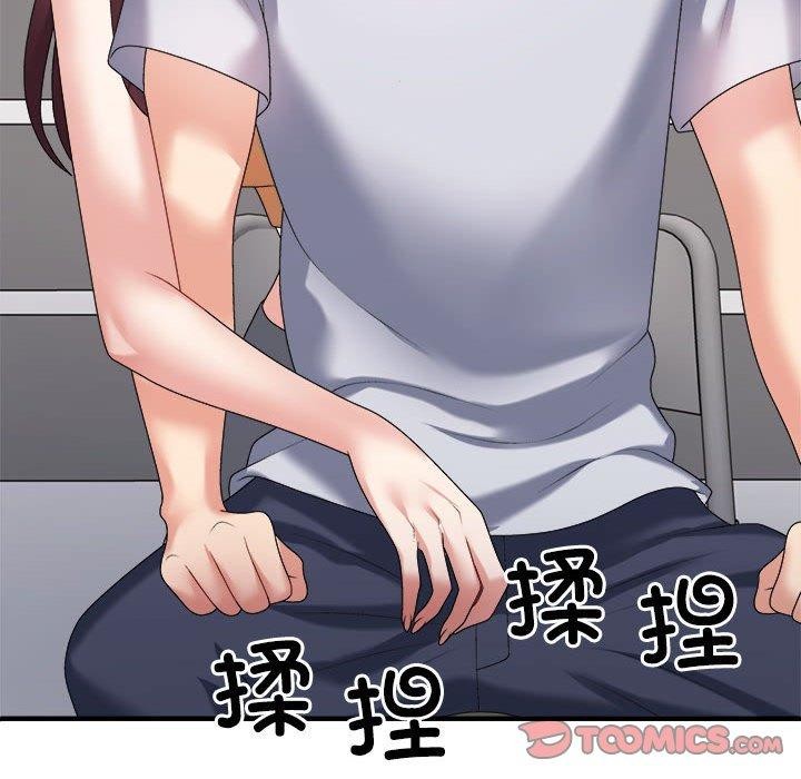 《不同寻常的爱》漫画 第29話