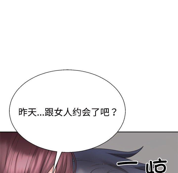 《不同寻常的爱》漫画 第29話