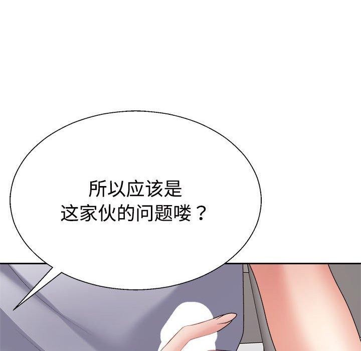 《不同寻常的爱》漫画 第29話