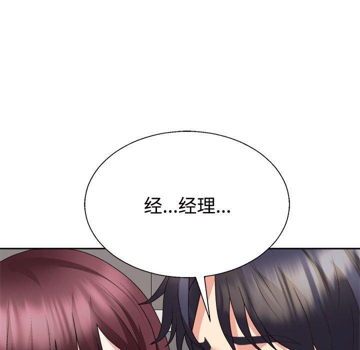 《不同寻常的爱》漫画 第29話