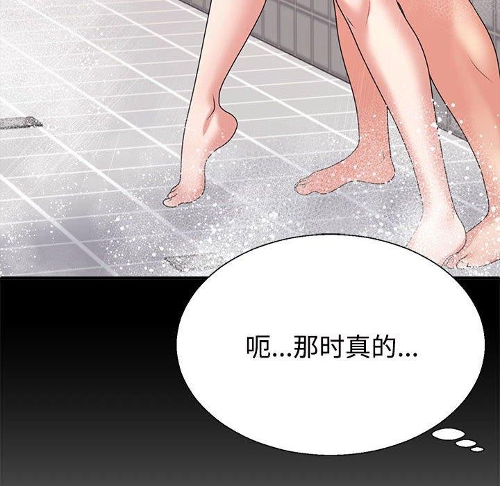 《不同寻常的爱》漫画 第29話