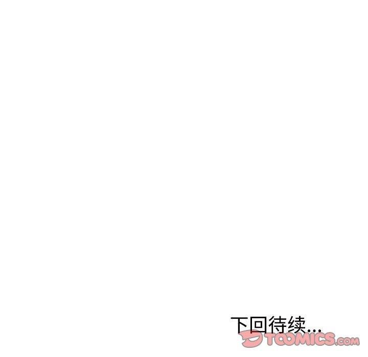 《不同寻常的爱》漫画 第29話