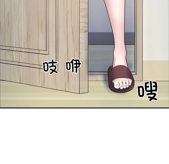 《不同寻常的爱》漫画 第3話
