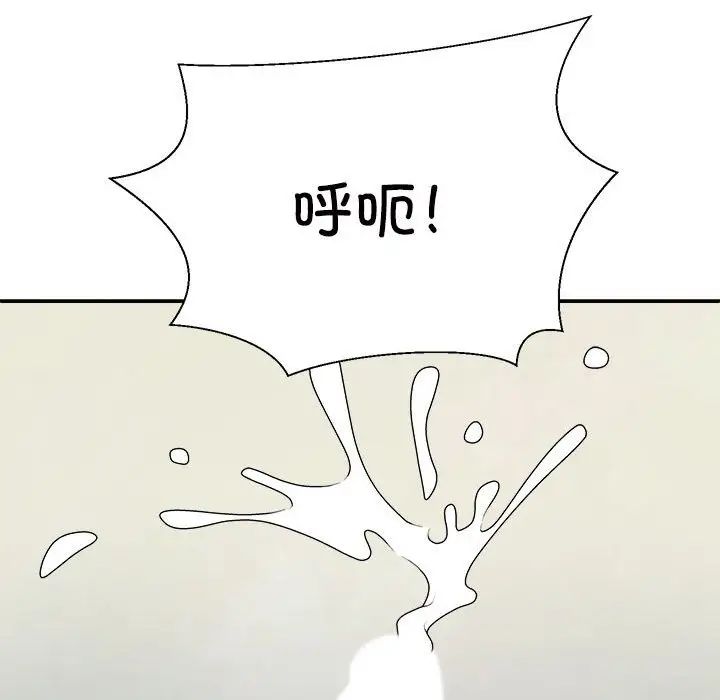 《不同寻常的爱》漫画 第3話