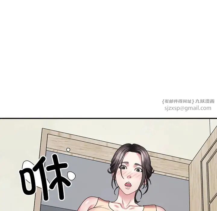 《不同寻常的爱》漫画 第3話